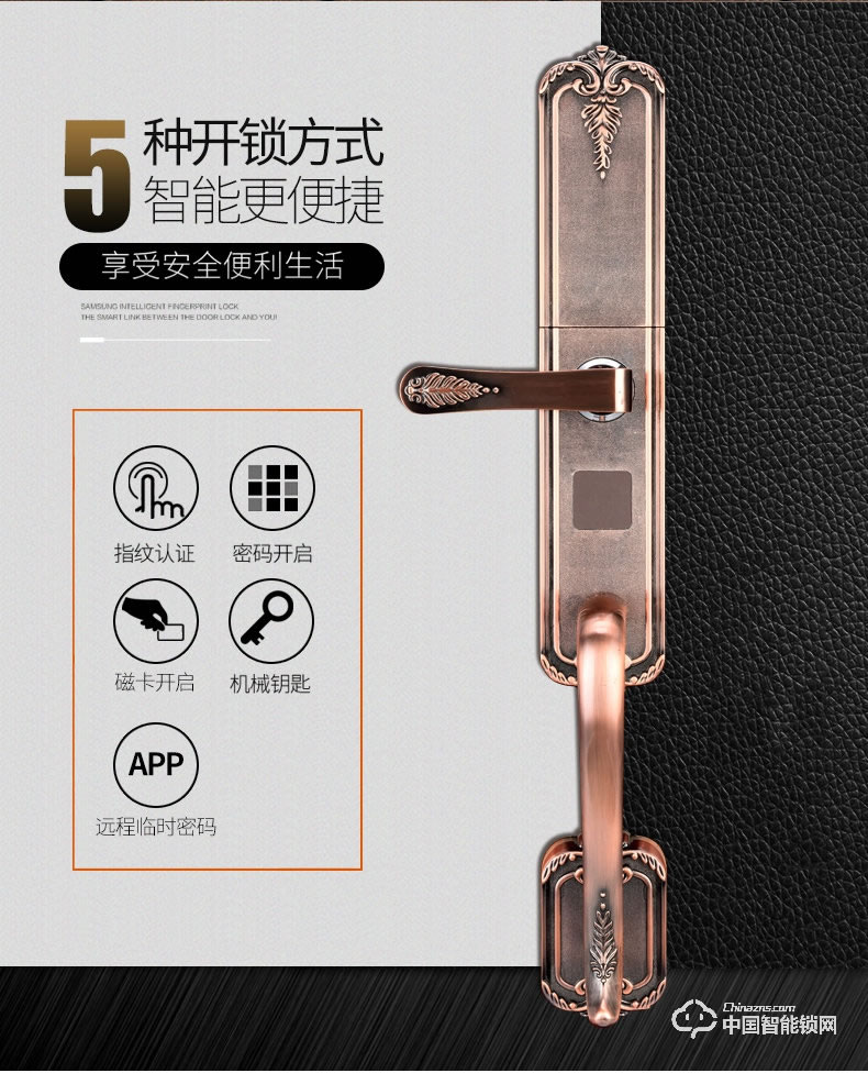 科帝倫智能鎖 半自動指紋鎖-B3 app刷卡開鎖