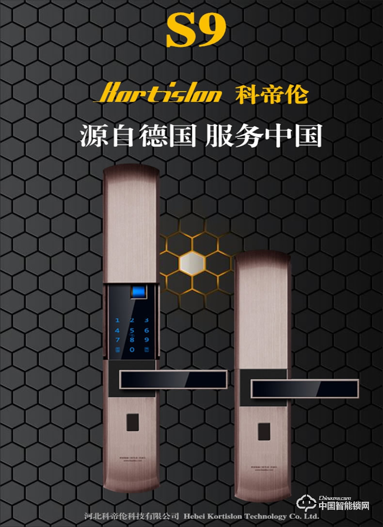 科帝倫智能鎖 半動指紋鎖-S9 滑蓋指紋密碼鎖執(zhí)手式智能門鎖