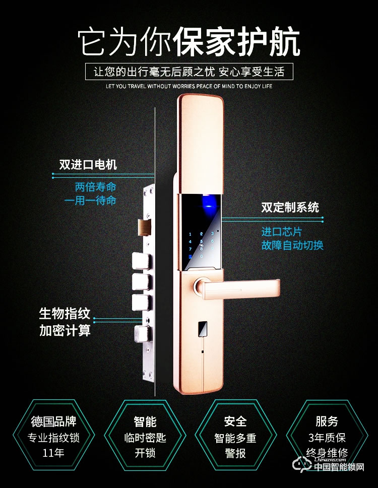科帝倫智能鎖 半動(dòng)指紋鎖-H8不銹鋼智能指紋鎖 防盜門密碼鎖