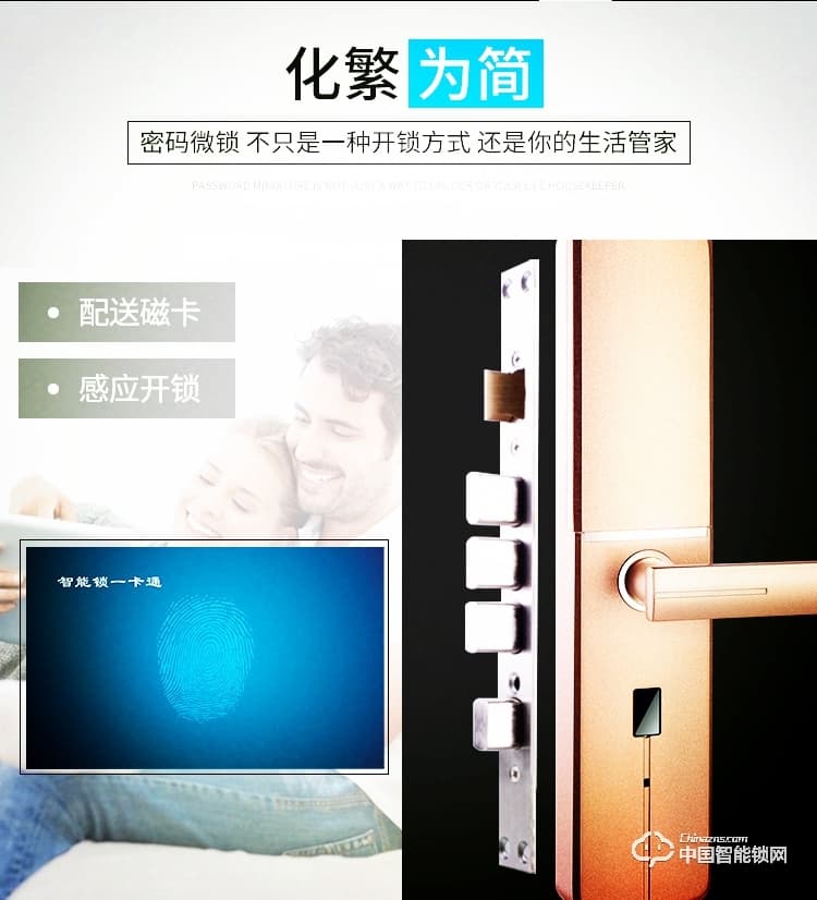 科帝倫智能鎖 半動(dòng)指紋鎖-H8不銹鋼智能指紋鎖 防盜門密碼鎖