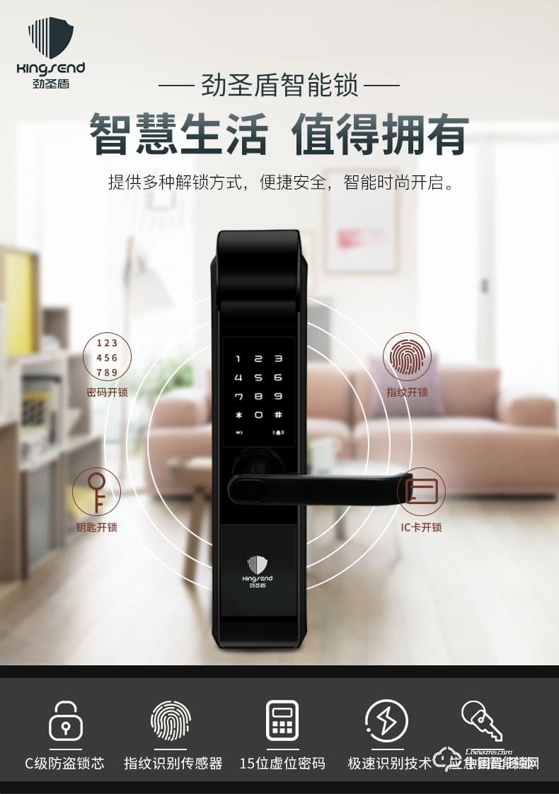 勁圣盾指紋鎖 家用電子鎖防盜鎖感應鎖刷卡鎖