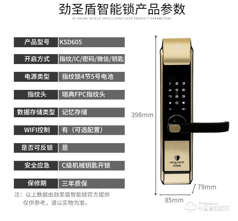 勁圣盾指紋鎖 家用電子鎖防盜鎖感應鎖刷卡鎖