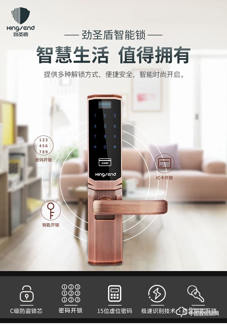 勁圣盾指紋鎖 全自動家用密碼鎖智能感應(yīng)鎖