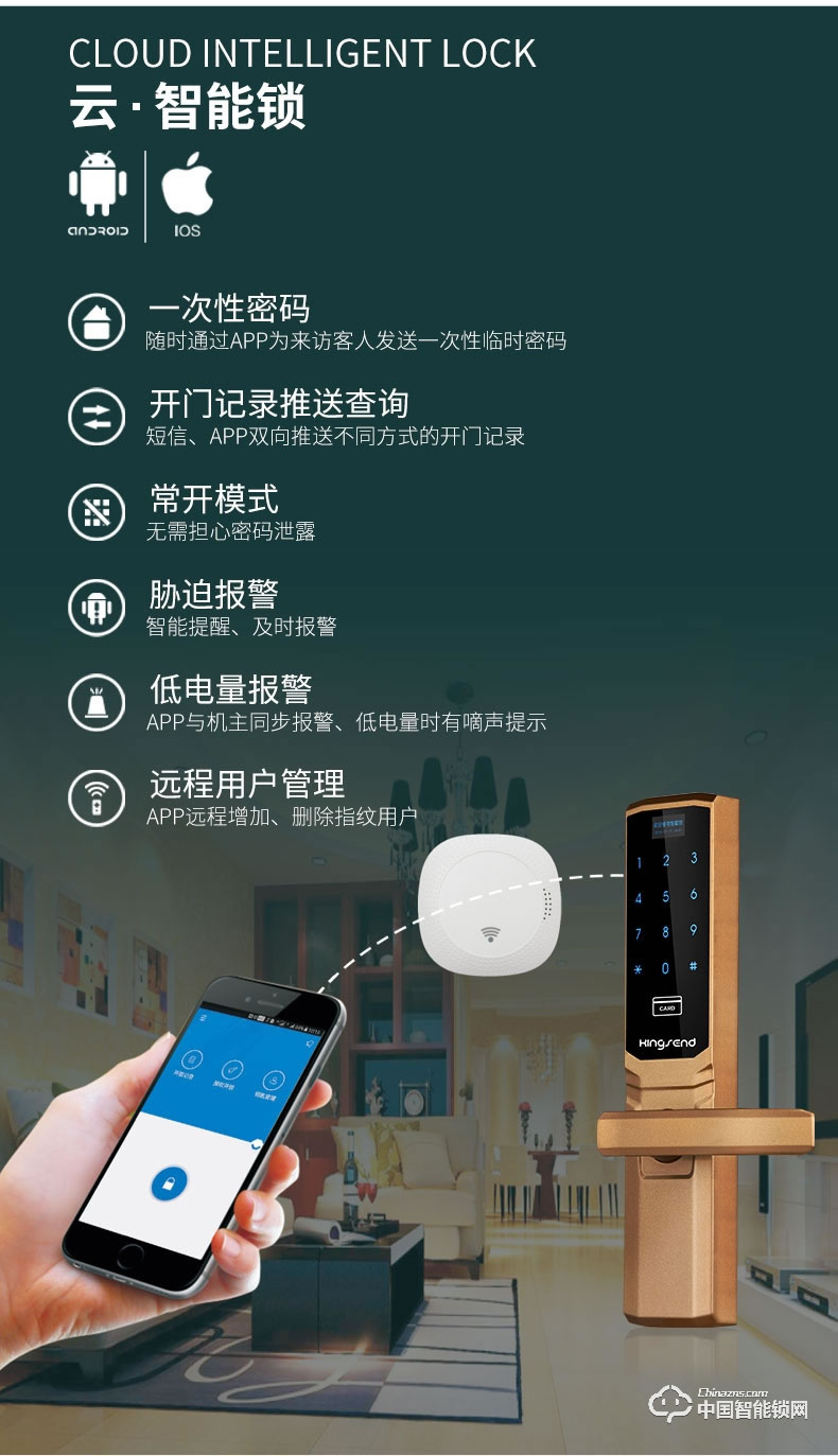 勁圣盾指紋鎖 全自動家用密碼鎖智能感應(yīng)鎖