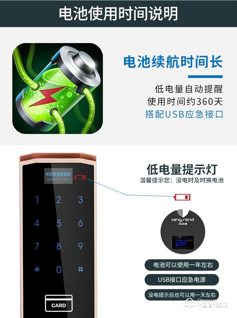 勁圣盾指紋鎖 全自動家用密碼鎖智能感應(yīng)鎖