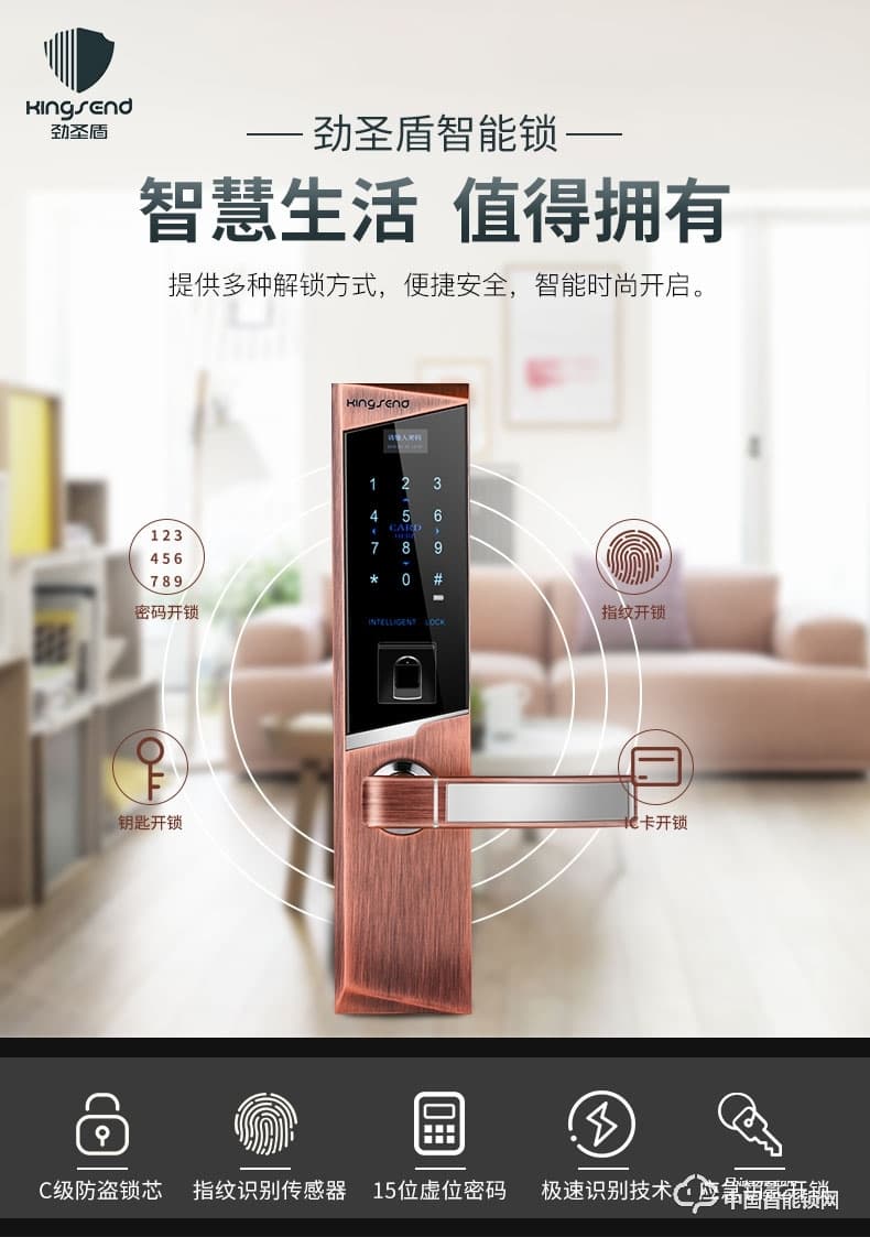 勁圣盾指紋鎖 遠(yuǎn)程遙控鎖不銹鋼電子門禁鎖辦公室指紋鎖