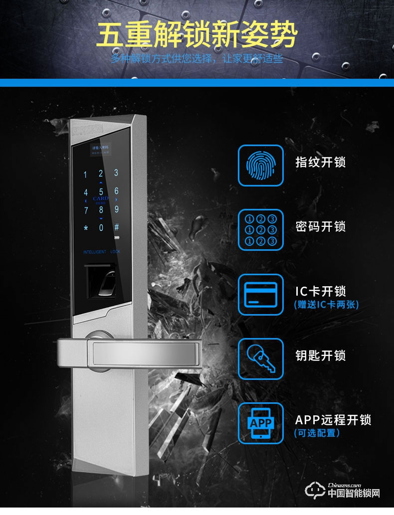 勁圣盾指紋鎖 遠(yuǎn)程遙控鎖不銹鋼電子門禁鎖辦公室指紋鎖
