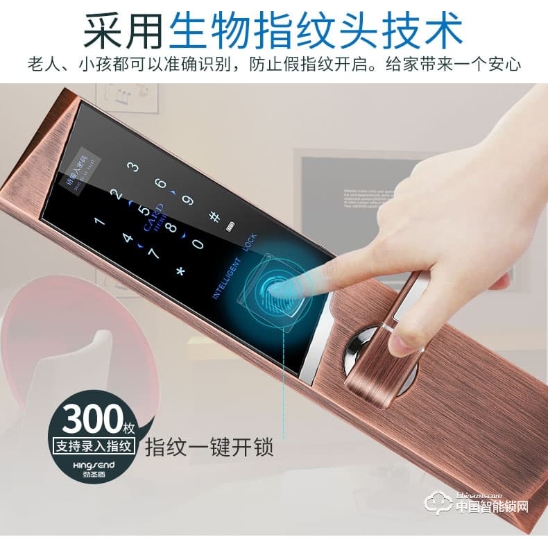 勁圣盾指紋鎖 遠(yuǎn)程遙控鎖不銹鋼電子門禁鎖辦公室指紋鎖