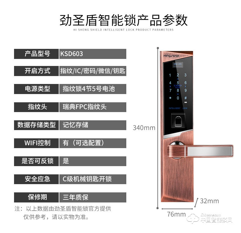 勁圣盾指紋鎖 遠(yuǎn)程遙控鎖不銹鋼電子門禁鎖辦公室指紋鎖
