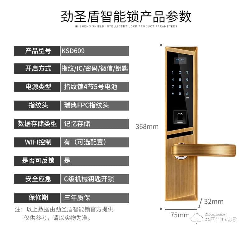 勁圣盾指紋鎖 家用防盜門(mén)磁卡鎖大門(mén)感應(yīng)鎖電子