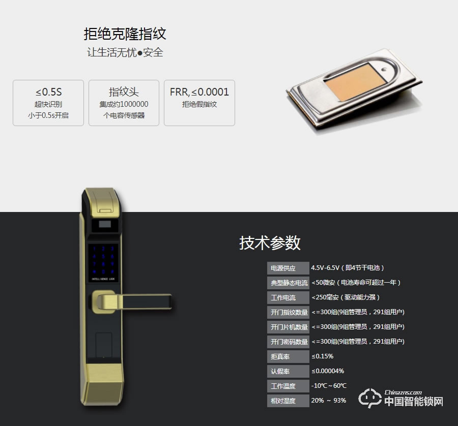 弘博匯指紋鎖 智能鎖半導(dǎo)體指紋鎖活體識(shí)別指紋鎖