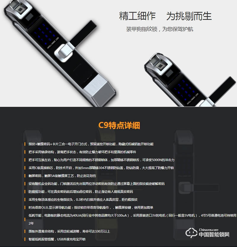 弘博匯指紋鎖 智能鎖半導(dǎo)體指紋鎖活體識(shí)別指紋鎖
