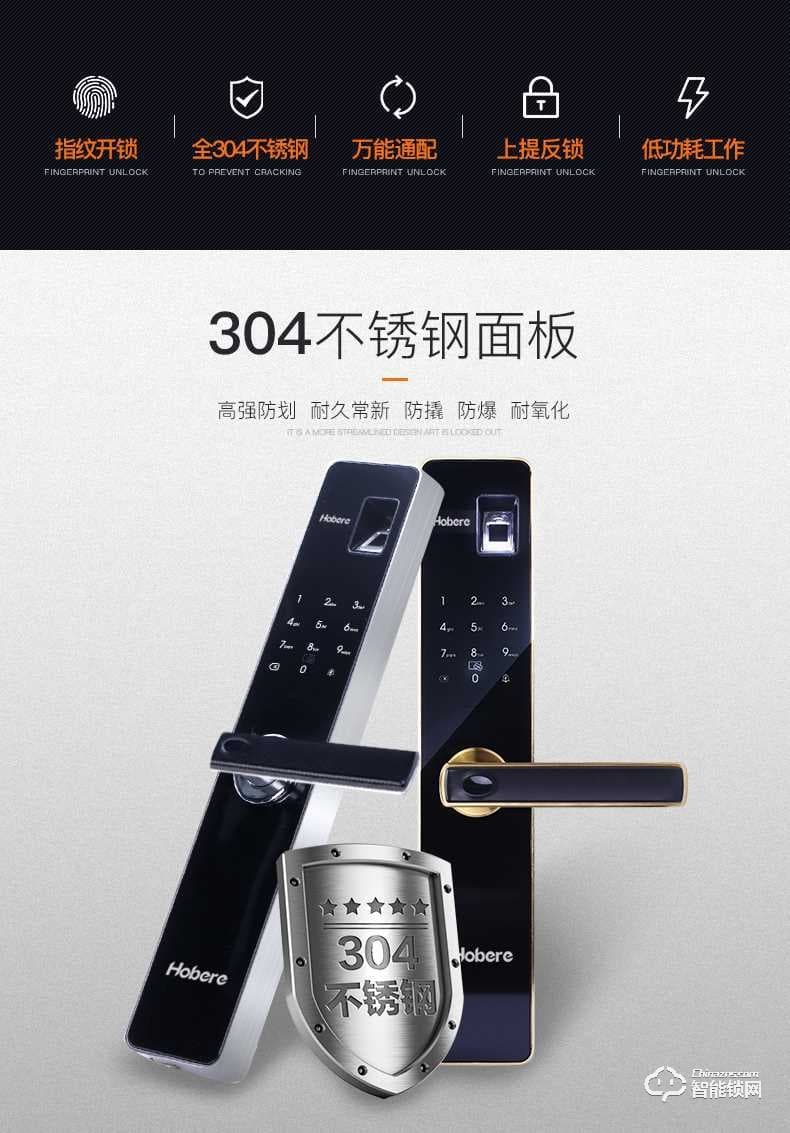 弘博匯指紋鎖 C8家用指紋鎖電子鎖