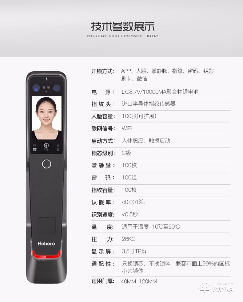 弘博匯指紋鎖 H9人臉識別智能鎖可視對講指紋鎖