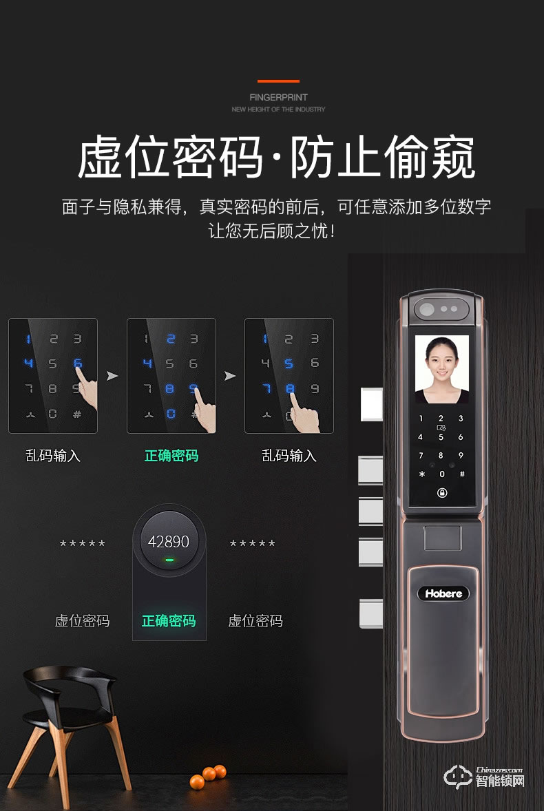 弘博匯指紋鎖 H6人臉識別自動智能鎖 