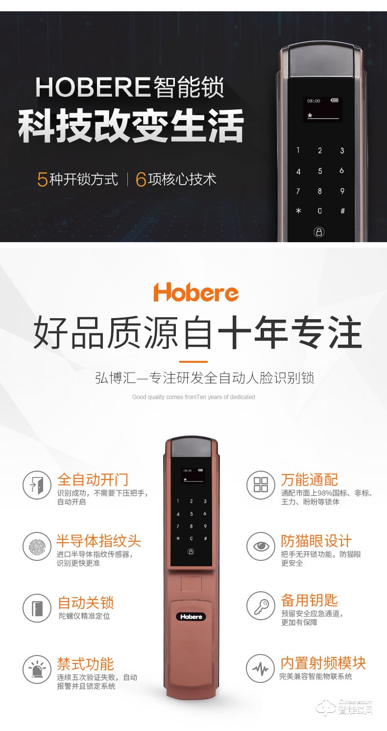 弘博匯指紋鎖 H5全自動(dòng)家用防盜門鎖
