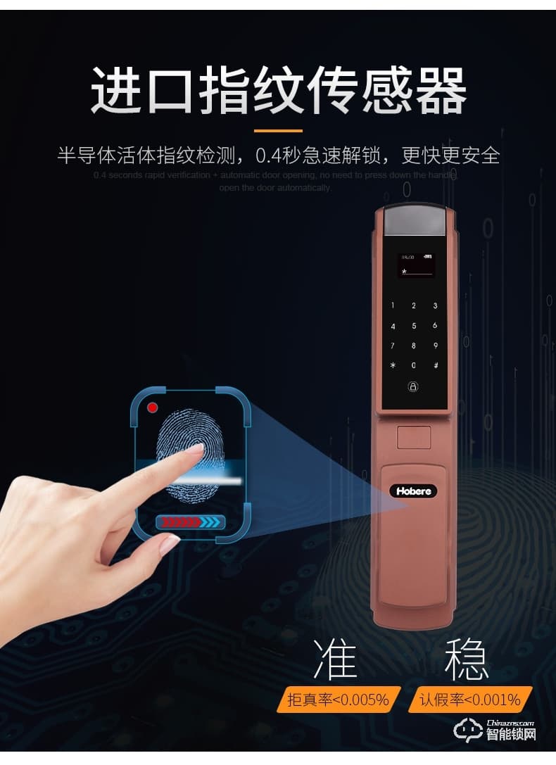 弘博匯指紋鎖 H5全自動(dòng)家用防盜門鎖