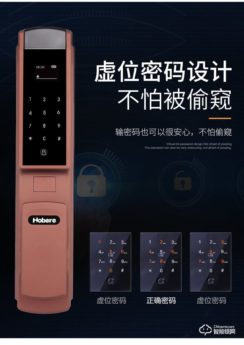 弘博匯指紋鎖 H5全自動(dòng)家用防盜門鎖