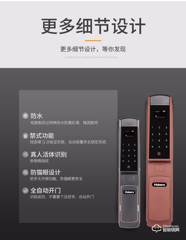 弘博匯指紋鎖 H5全自動(dòng)家用防盜門鎖