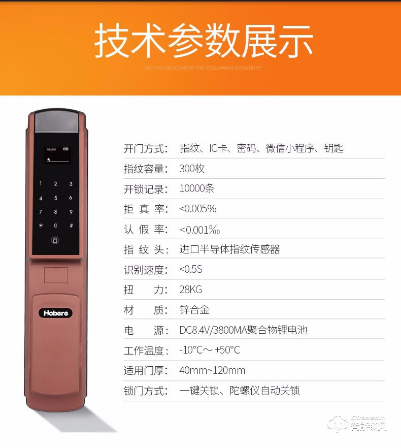 弘博匯指紋鎖 H5全自動(dòng)家用防盜門鎖