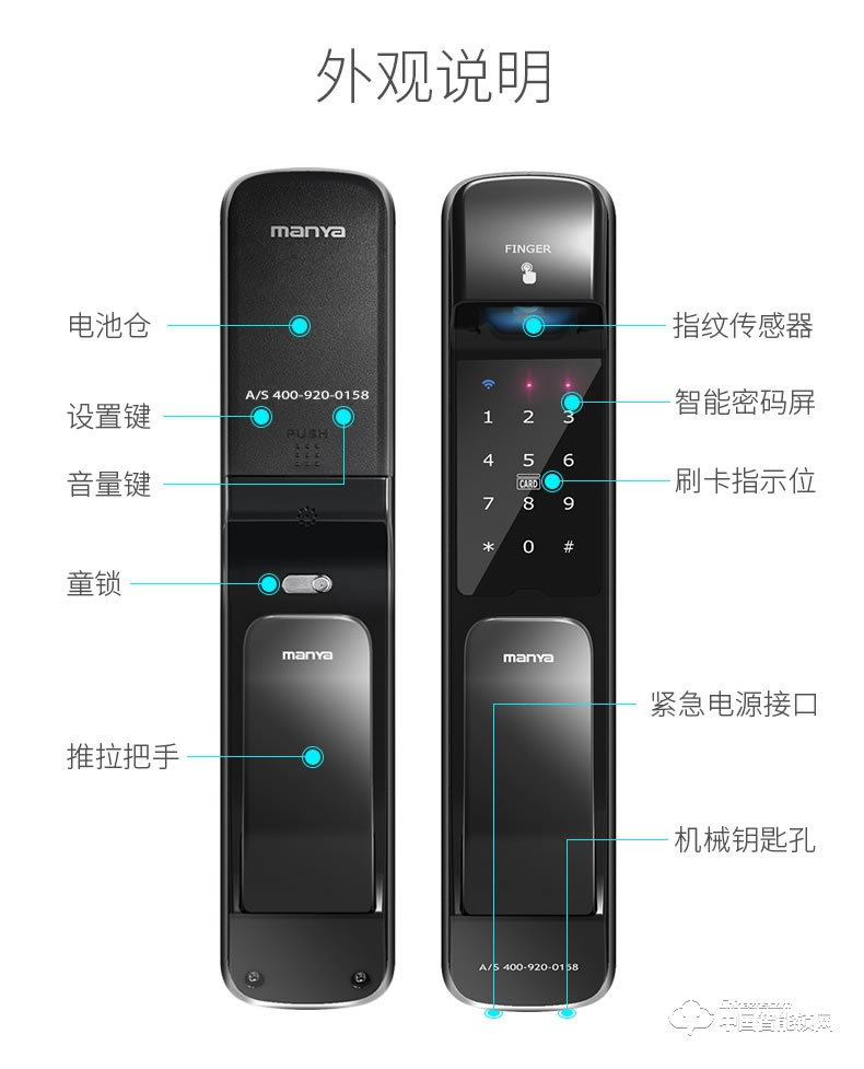 曼亞智能鎖 智能指紋鎖密碼鎖防盜門家用全自動指紋鎖P8