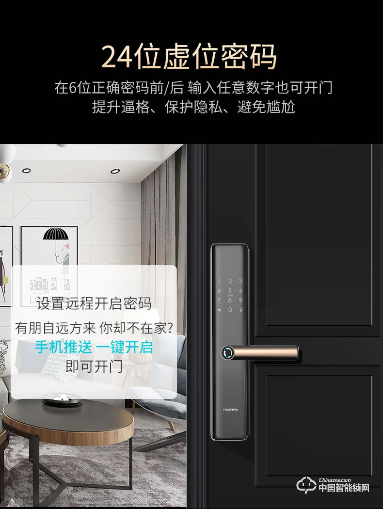 曼亞智能鎖 家用防盜門密碼鎖指紋刷卡遠(yuǎn)程感應(yīng)鎖A9