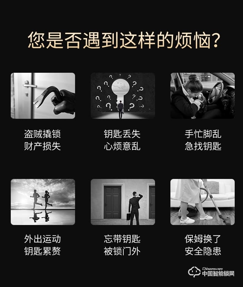 曼亞智能鎖 家用防盜門智能電子密碼識別全自動感應鎖