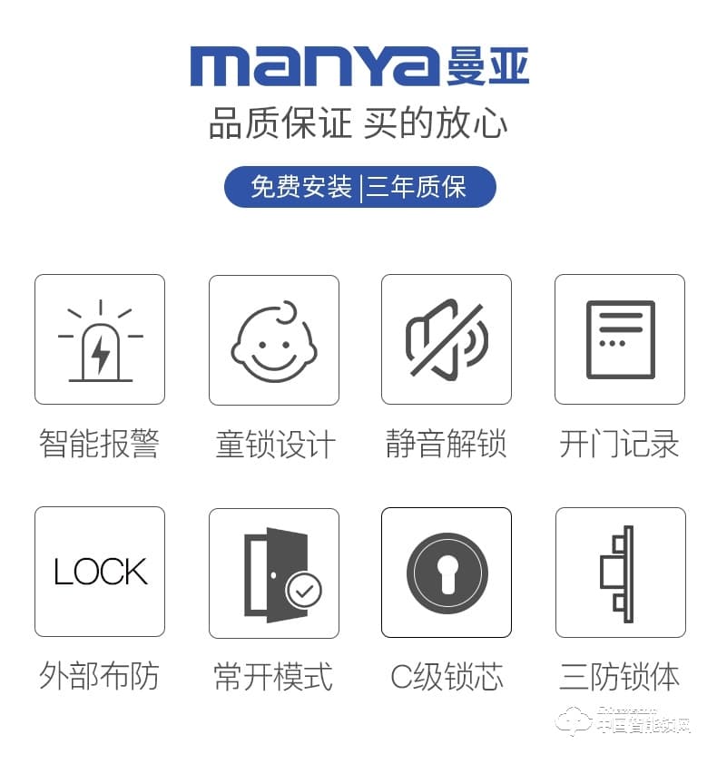 曼亞智能鎖 智能鎖推拉式家用防盜門(mén)電子鎖刷卡鎖