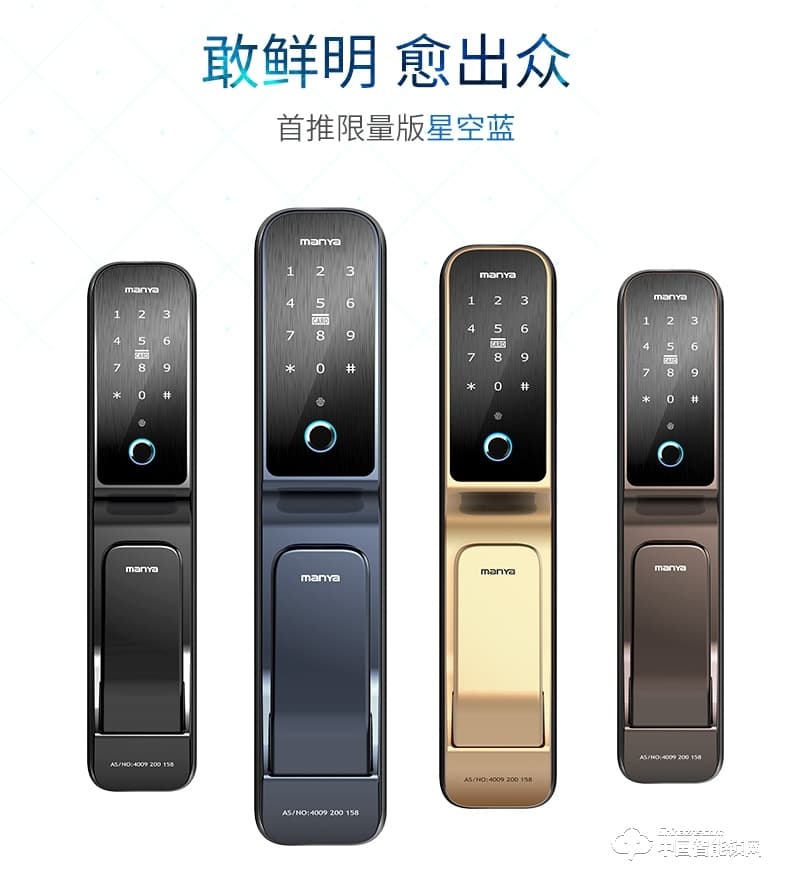 曼亞智能鎖 家用防盜門手機(jī)APP智能鎖P10