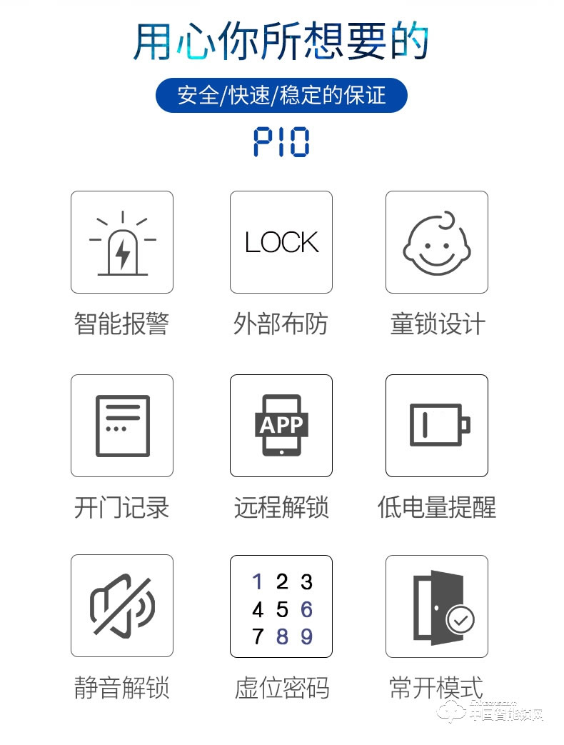 曼亞智能鎖 家用防盜門手機(jī)APP智能鎖P10