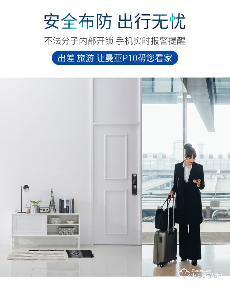 曼亞智能鎖 家用防盜門手機(jī)APP智能鎖P10