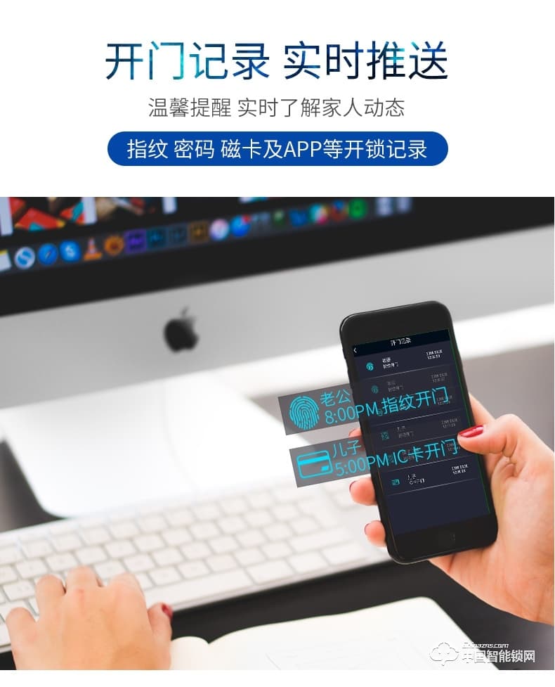 曼亞智能鎖 家用防盜門手機(jī)APP智能鎖P10