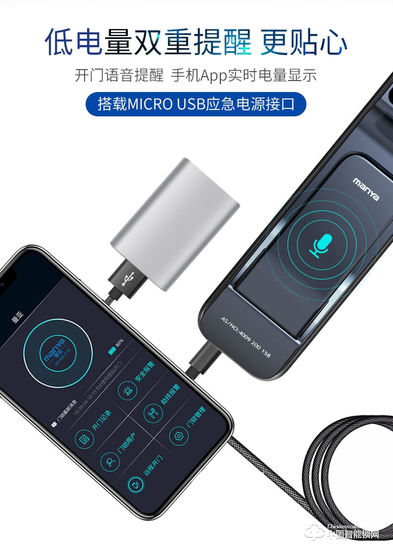 曼亞智能鎖 家用防盜門手機(jī)APP智能鎖P10