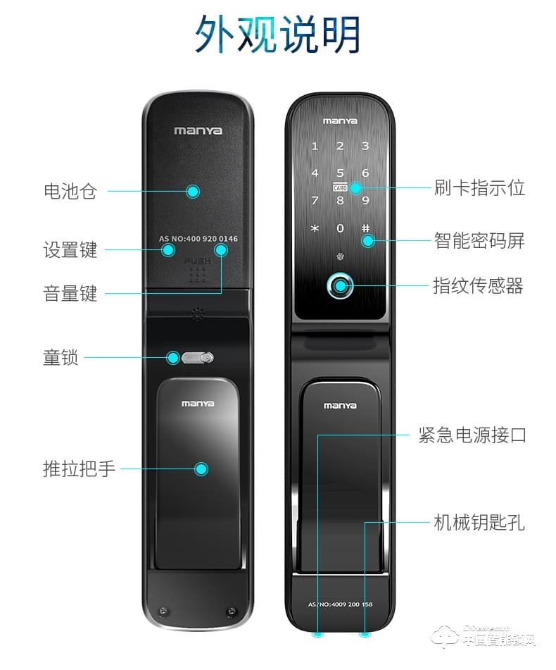 曼亞智能鎖 家用防盜門手機(jī)APP智能鎖P10