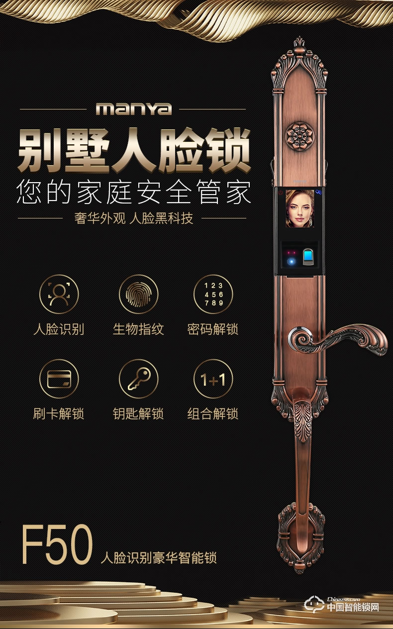 曼亞智能鎖 人臉識(shí)別鎖 全自動(dòng)智能密碼指紋鎖F50