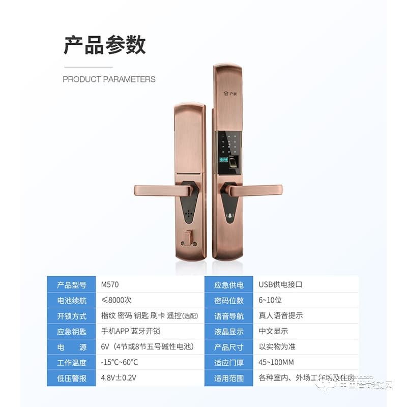 滬家智能鎖 防盜門(mén)智能鎖酒店電子密碼鎖M570