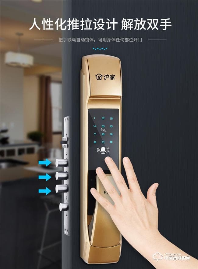 滬家智能鎖 智能鎖酒店電子密碼鎖M810