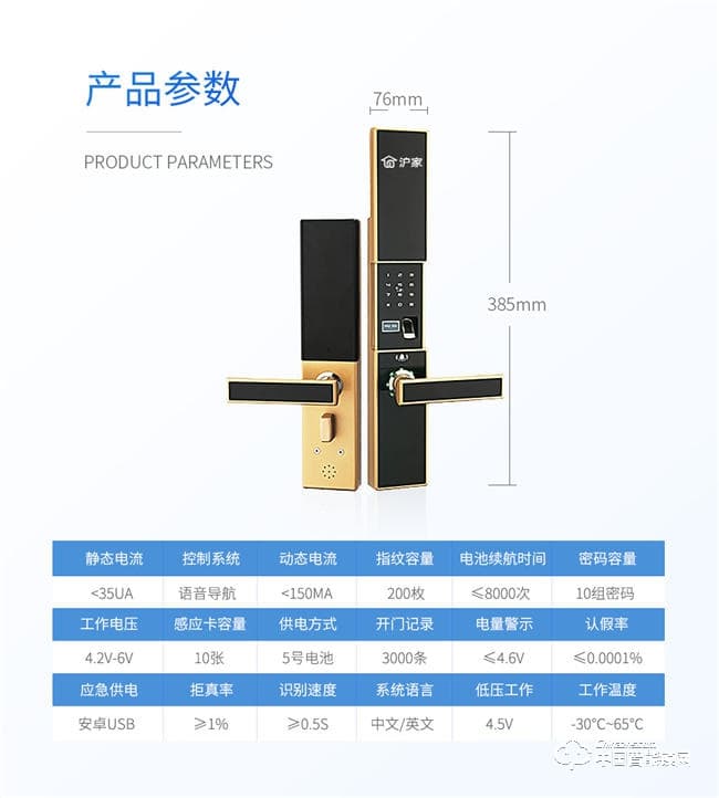 滬家智能鎖 防盜門智能鎖酒店電子密碼鎖M580