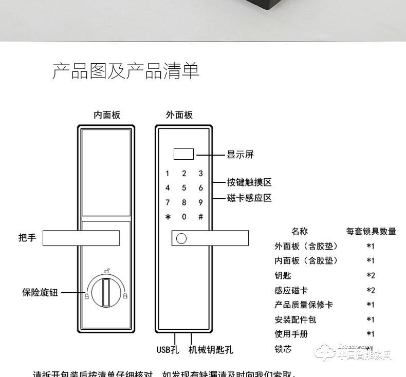 智得利智能鎖 直板指紋鎖密碼鎖刷卡鎖A-026