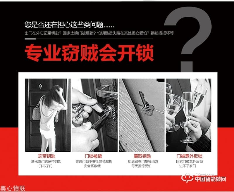 美心物聯(lián)智能鎖 滑蓋指紋密碼鎖 防盜門(mén)智能鎖