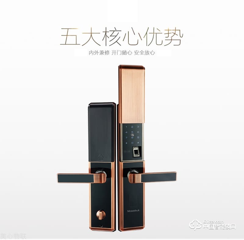 美心物聯(lián)智能鎖 滑蓋指紋密碼鎖 防盜門(mén)智能鎖