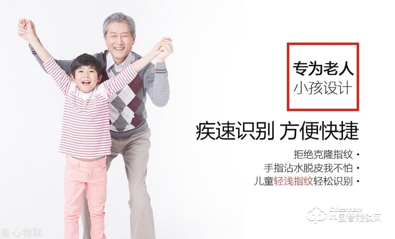 美心物聯(lián)智能鎖 滑蓋指紋密碼鎖 防盜門(mén)智能鎖
