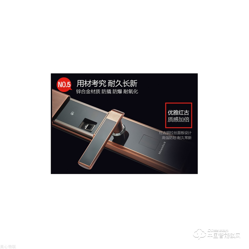 美心物聯(lián)智能鎖 滑蓋指紋密碼鎖 防盜門(mén)智能鎖