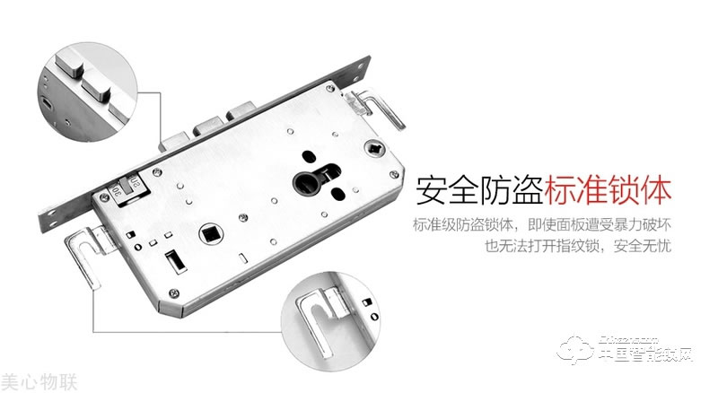 美心物聯(lián)智能鎖 滑蓋指紋密碼鎖 防盜門(mén)智能鎖