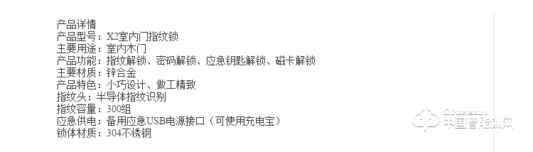 安佰倫智能鎖 X2室內(nèi)門指紋鎖