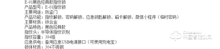 安佰倫智能鎖 E-01經(jīng)典款指紋鎖