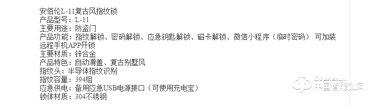 安佰倫智能鎖  安佰倫L-11復(fù)古風(fēng)指紋鎖