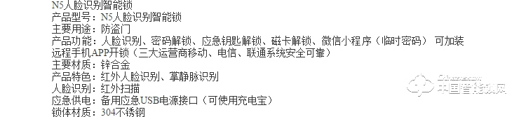 安佰倫智能鎖 N5人臉識(shí)別智能鎖