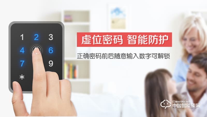 艾爾伴家智能鎖 滑蓋智能指紋鎖 家用智能門(mén)鎖