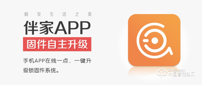 艾爾伴家智能鎖 滑蓋智能指紋鎖 家用智能門(mén)鎖